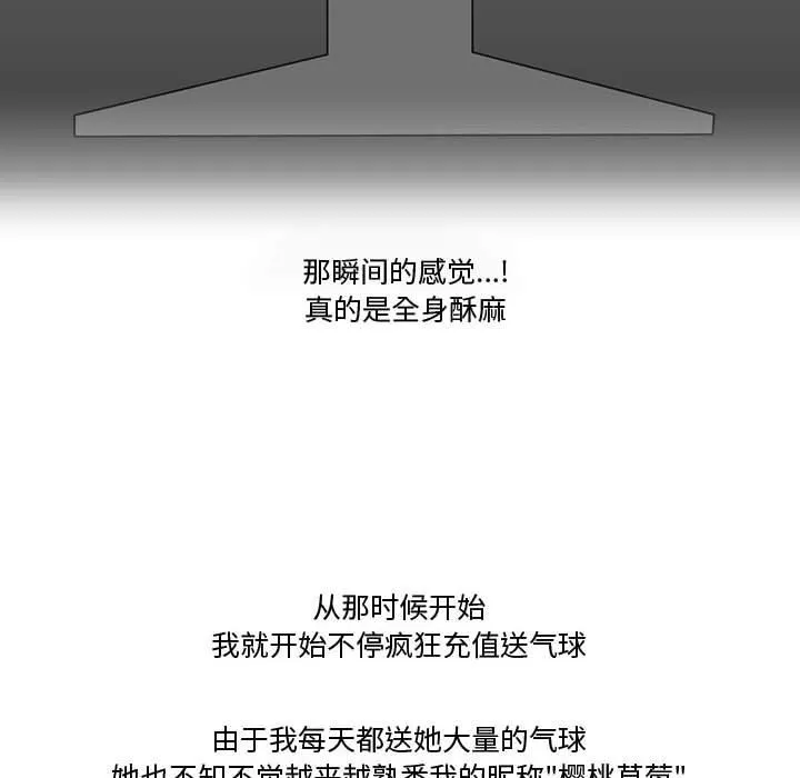 情事物語Friend第36話