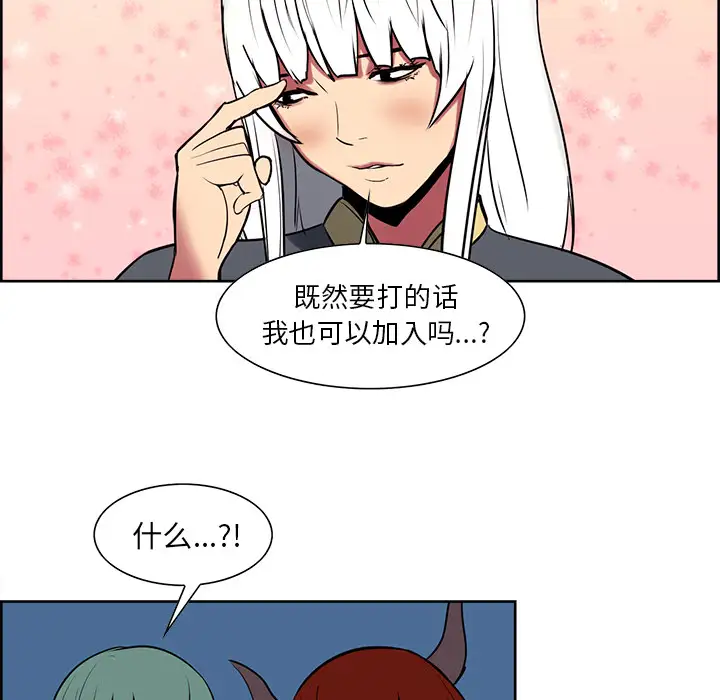 Erostica~征服美女记第44话（完结）