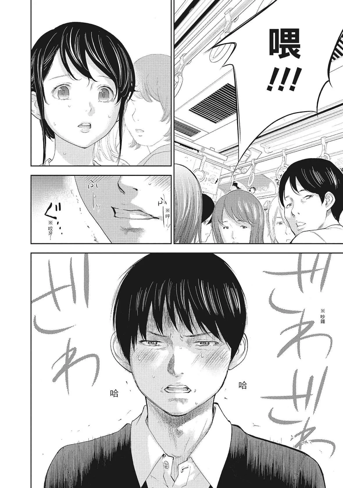ネトラセラレ｜-NTR-老公要求別人玩弄我[色白好]ネトラセラレ2｜-NTR-老公要求別人玩弄我2[中國翻訳][DL版]