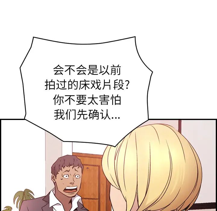 经纪人第8话