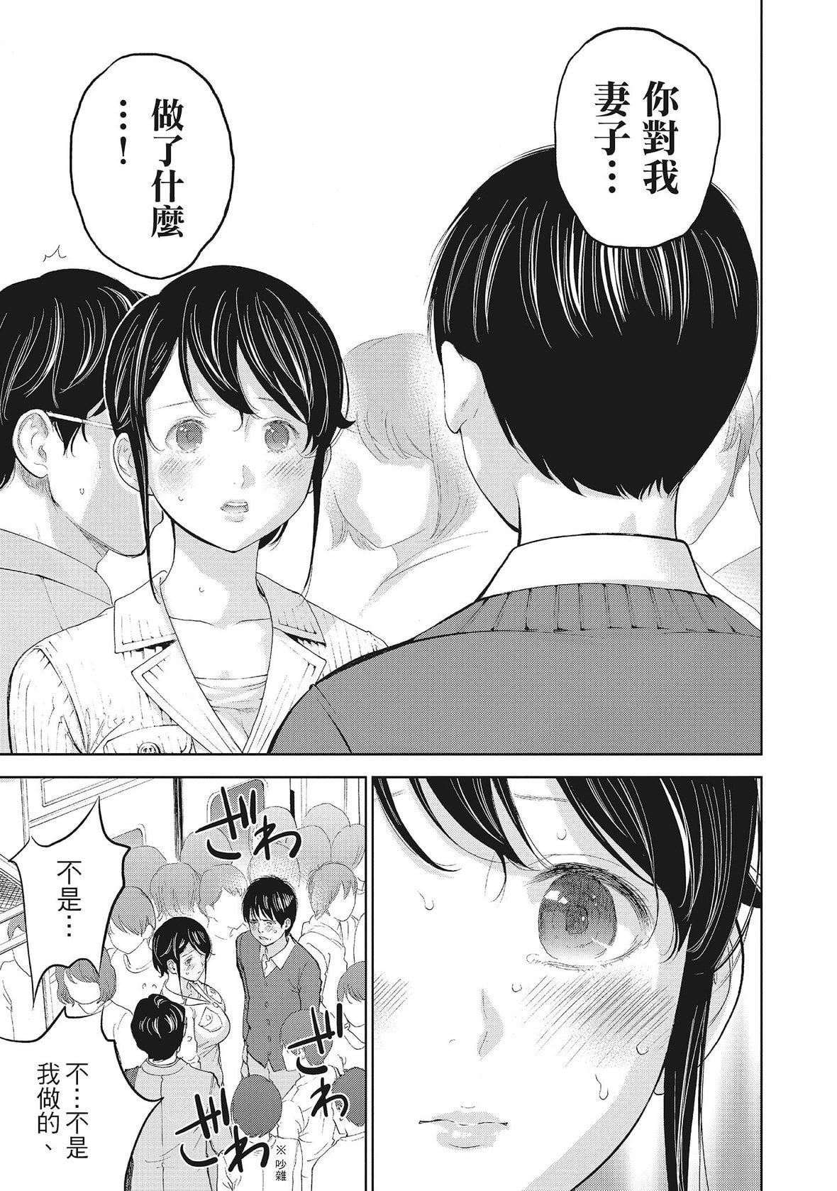 ネトラセラレ｜-NTR-老公要求別人玩弄我[色白好]ネトラセラレ2｜-NTR-老公要求別人玩弄我2[中國翻訳][DL版]