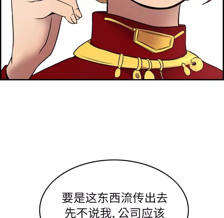 經紀人第8话