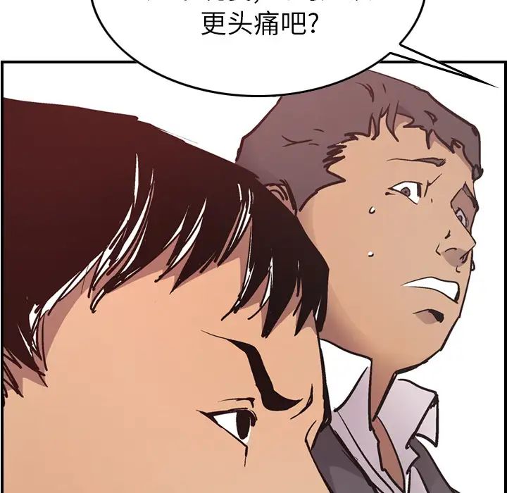 经纪人第8话