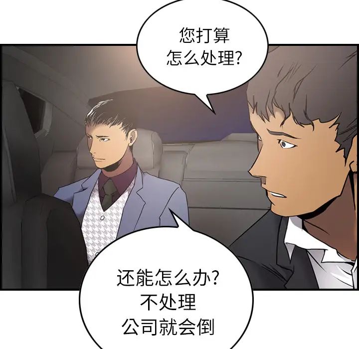 经纪人第8话