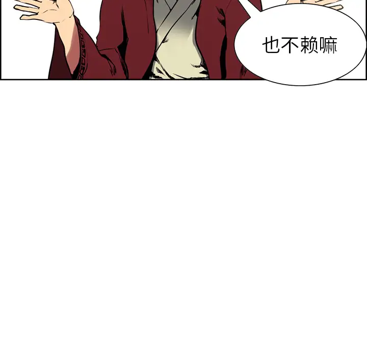 Erostica~征服美女记第44话（完结）