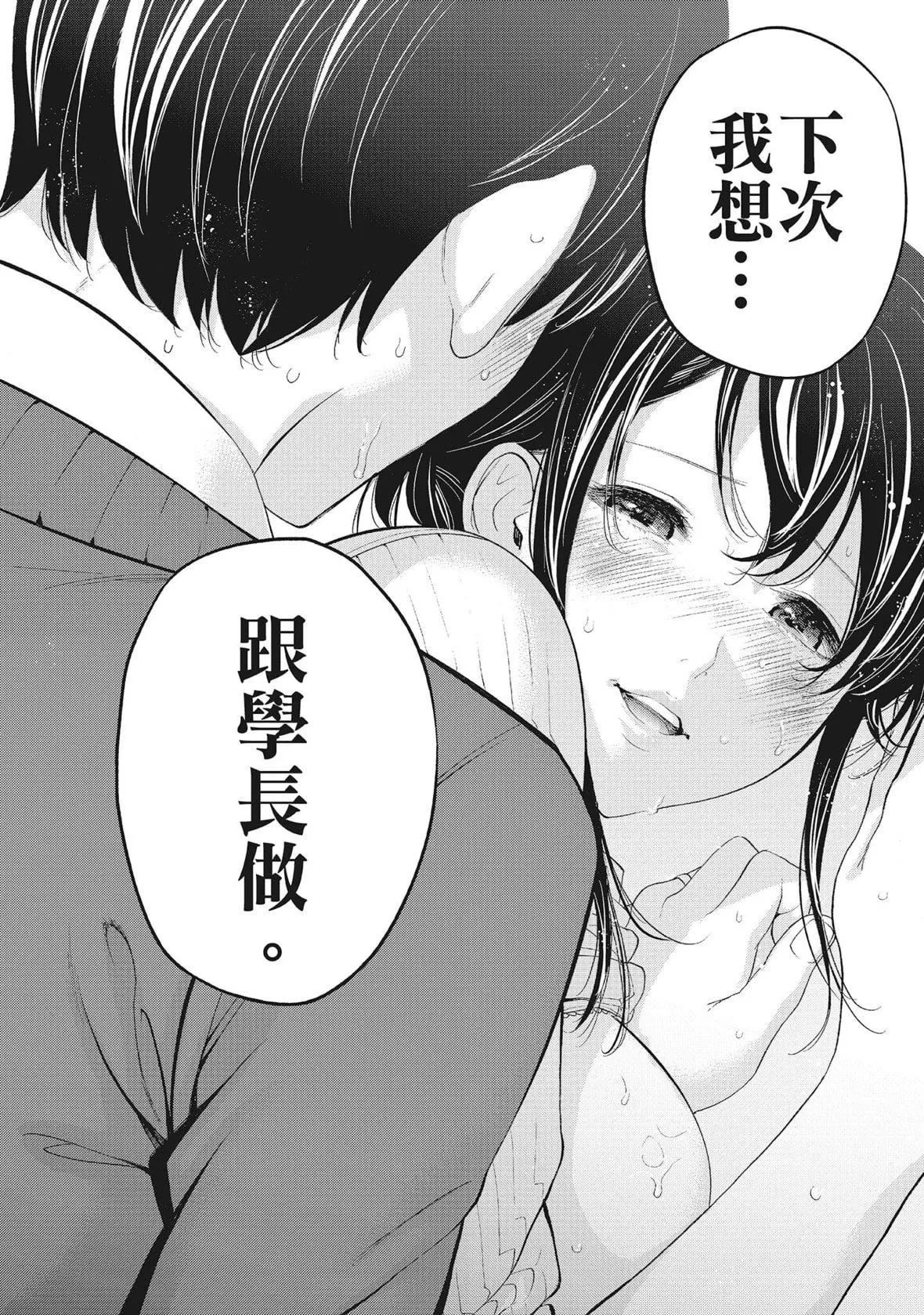 ネトラセラレ｜-NTR-老公要求別人玩弄我[色白好]ネトラセラレ2｜-NTR-老公要求別人玩弄我2[中國翻訳][DL版]