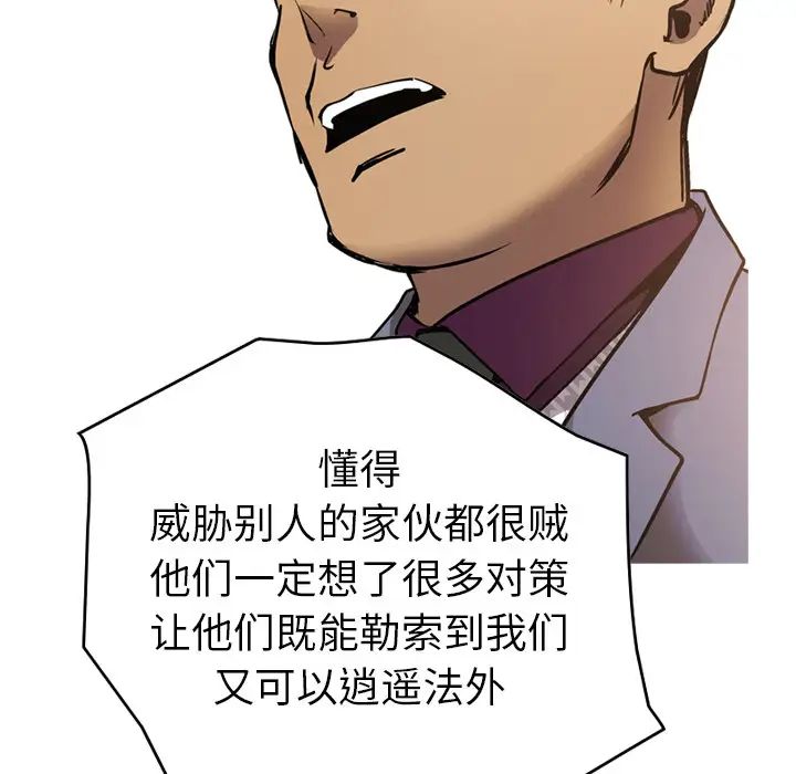 经纪人第8话