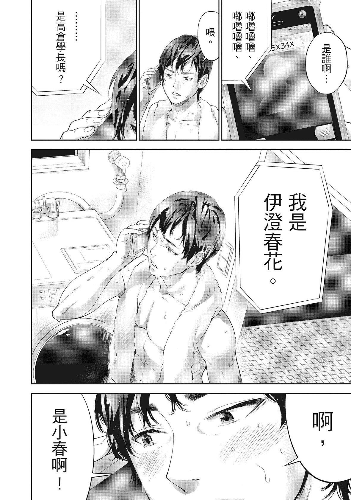 ネトラセラレ｜-NTR-老公要求別人玩弄我[色白好]ネトラセラレ2｜-NTR-老公要求別人玩弄我2[中國翻訳][DL版]