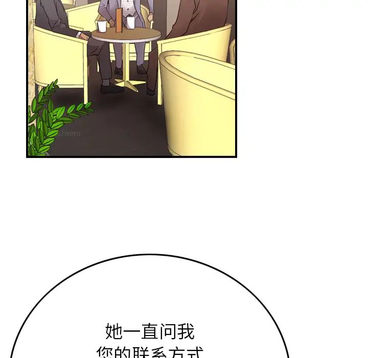 经纪人第8话