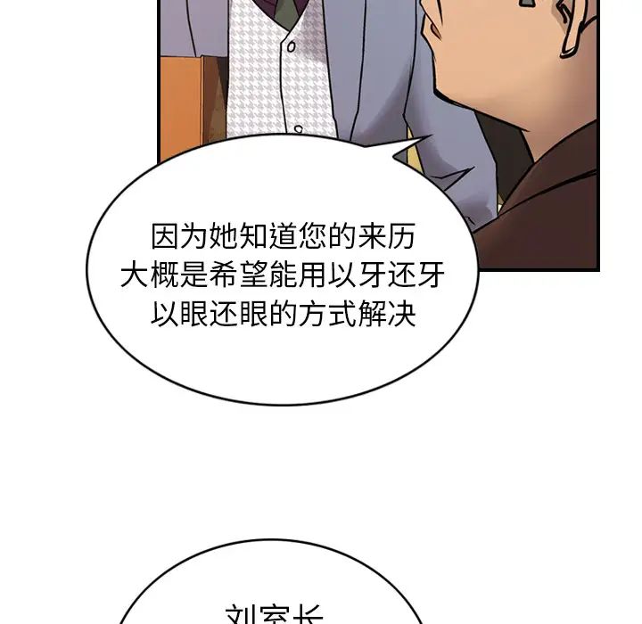 经纪人第8话