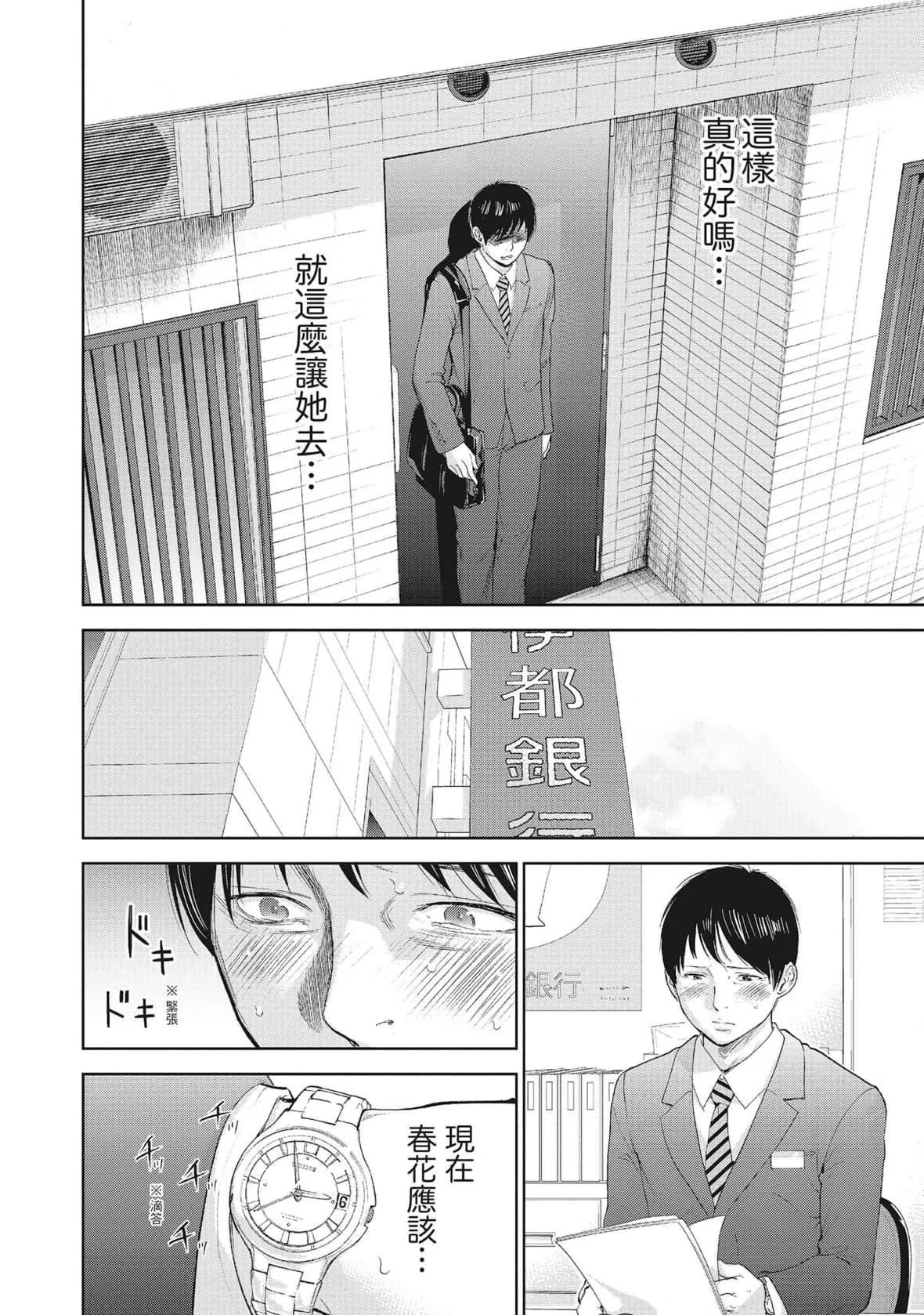 ネトラセラレ｜-NTR-老公要求別人玩弄我[色白好]ネトラセラレ2｜-NTR-老公要求別人玩弄我2[中國翻訳][DL版]