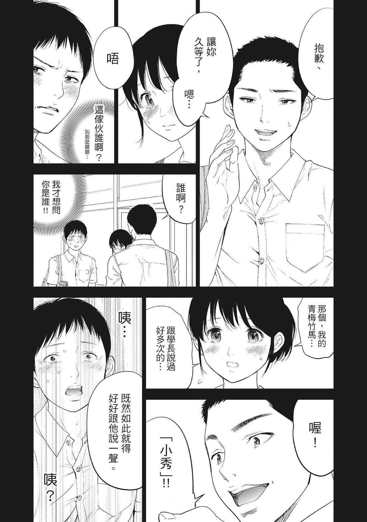 ネトラセラレ｜-NTR-老公要求别人玩弄我[色白好]ネトラセラレ2｜-NTR-老公要求别人玩弄我2[中国翻訳][DL版]