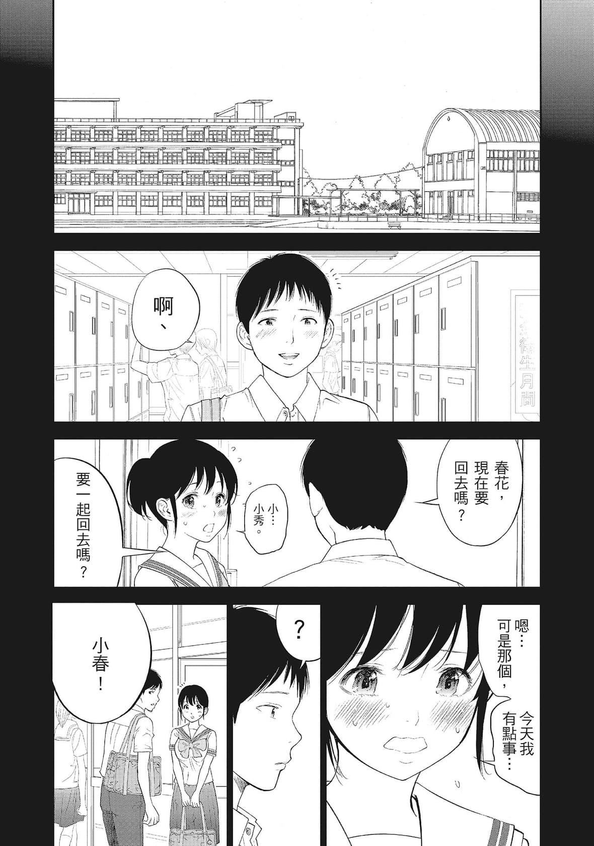 ネトラセラレ｜-NTR-老公要求别人玩弄我[色白好]ネトラセラレ2｜-NTR-老公要求别人玩弄我2[中国翻訳][DL版]