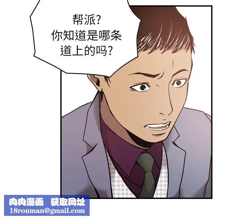 经纪人第8话