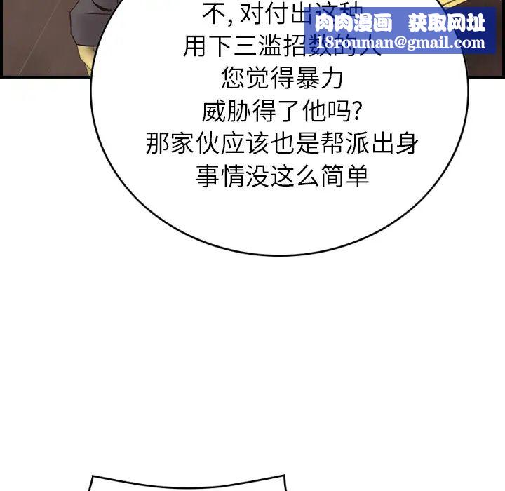 经纪人第8话