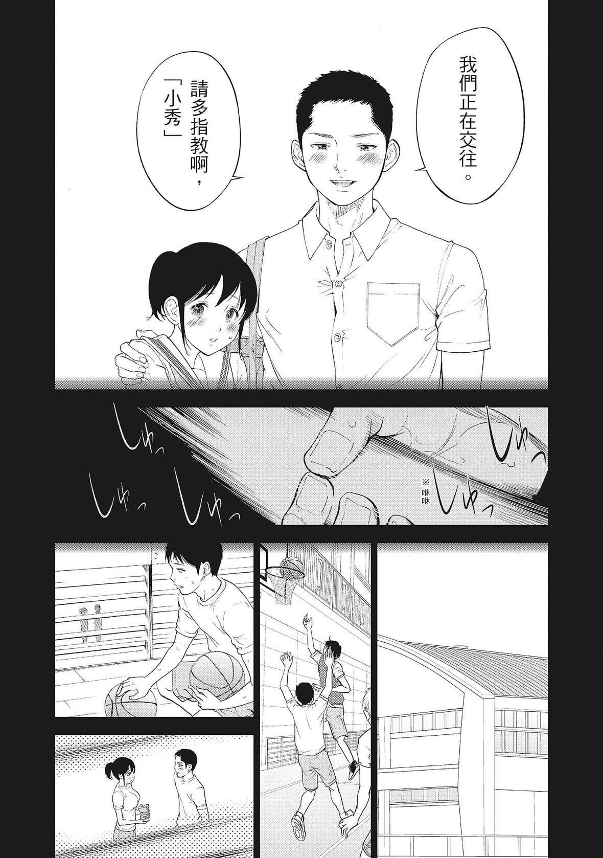 ネトラセラレ｜-NTR-老公要求别人玩弄我[色白好]ネトラセラレ2｜-NTR-老公要求别人玩弄我2[中国翻訳][DL版]