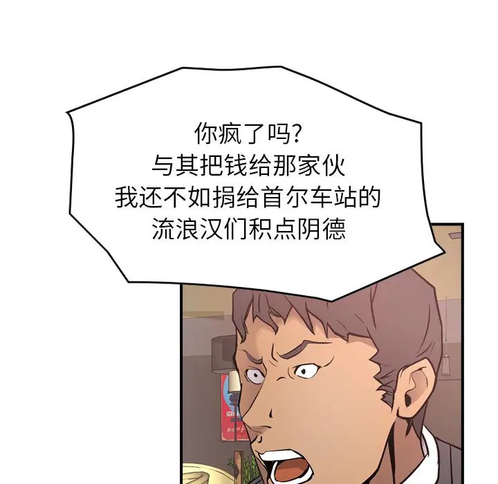 经纪人第8话