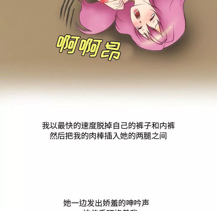 情事物語Friend第36話