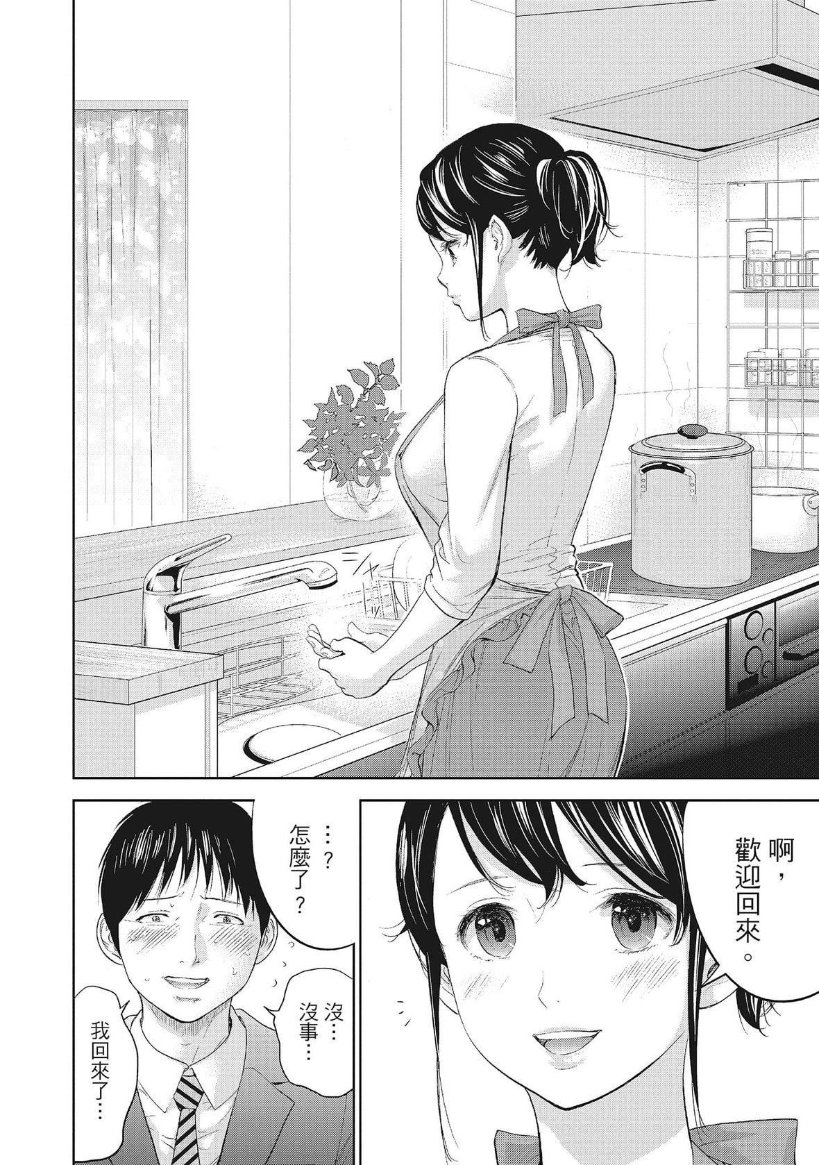 ネトラセラレ｜-NTR-老公要求别人玩弄我[色白好]ネトラセラレ2｜-NTR-老公要求别人玩弄我2[中国翻訳][DL版]