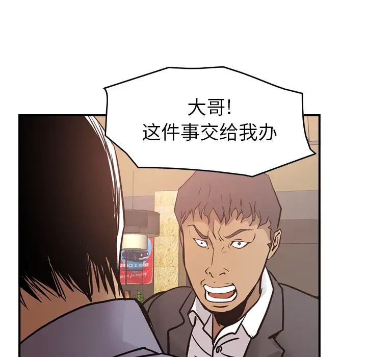 经纪人第8话