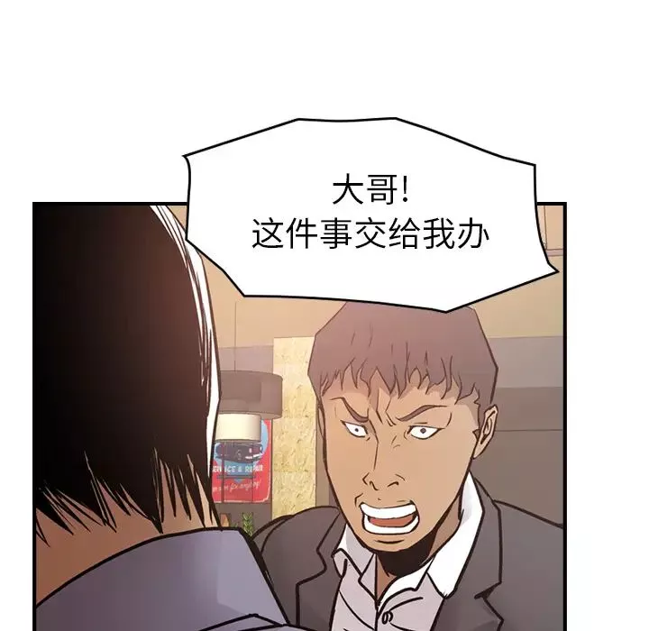 經紀人第8话