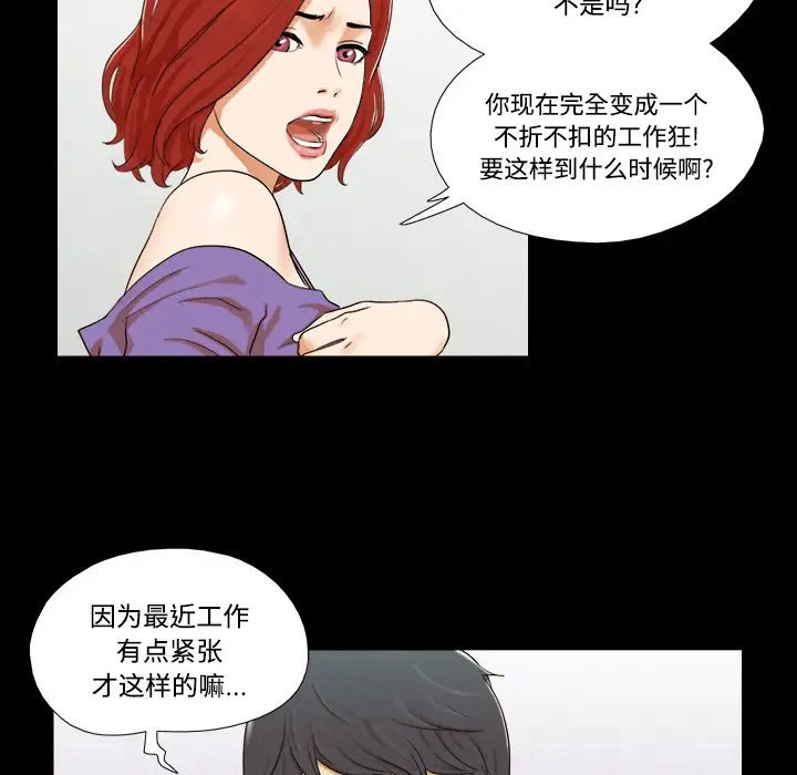三人行？第1话