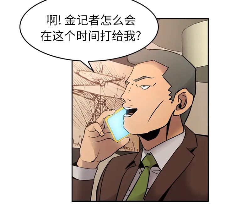 经纪人第8话