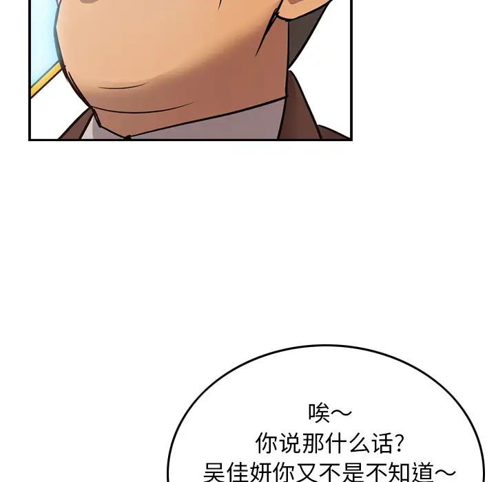经纪人第8话