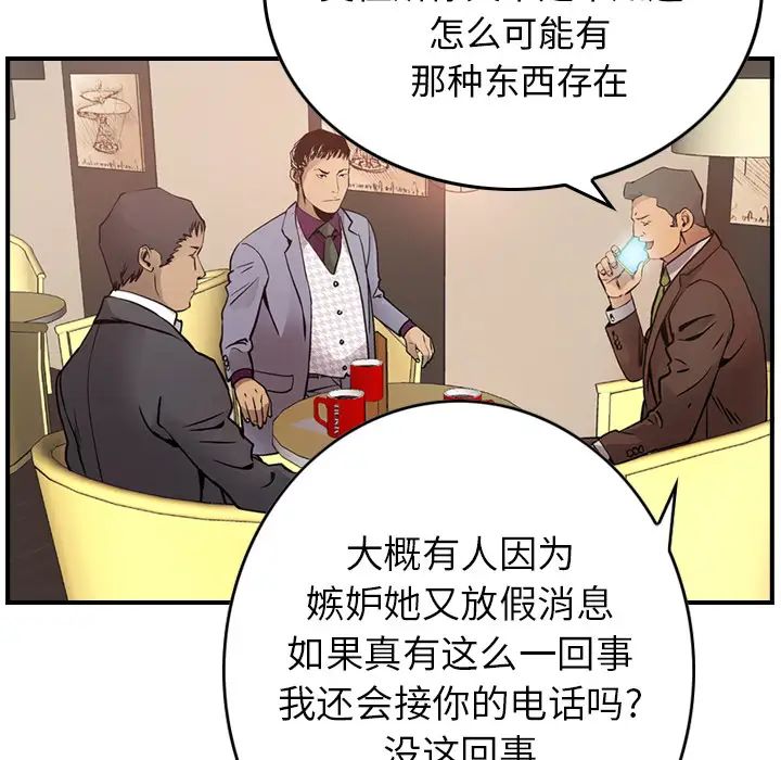 经纪人第8话