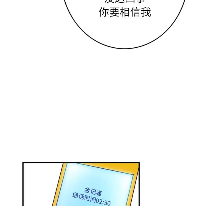 经纪人第8话