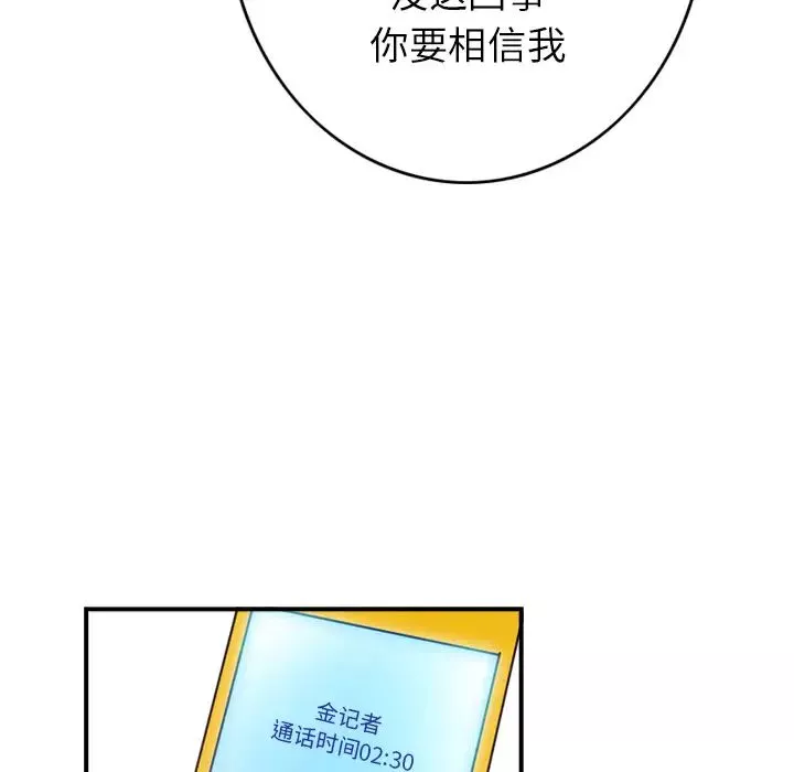 經紀人第8话