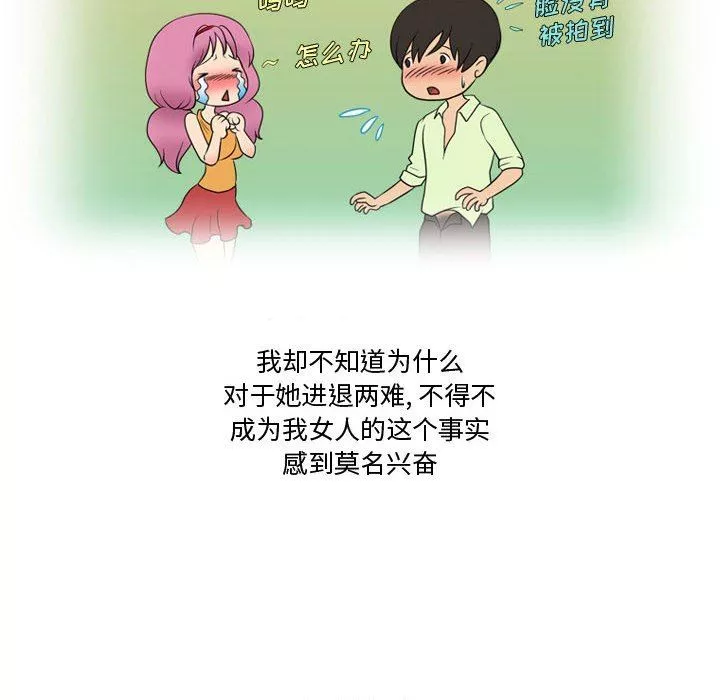 情事物語Friend第36話