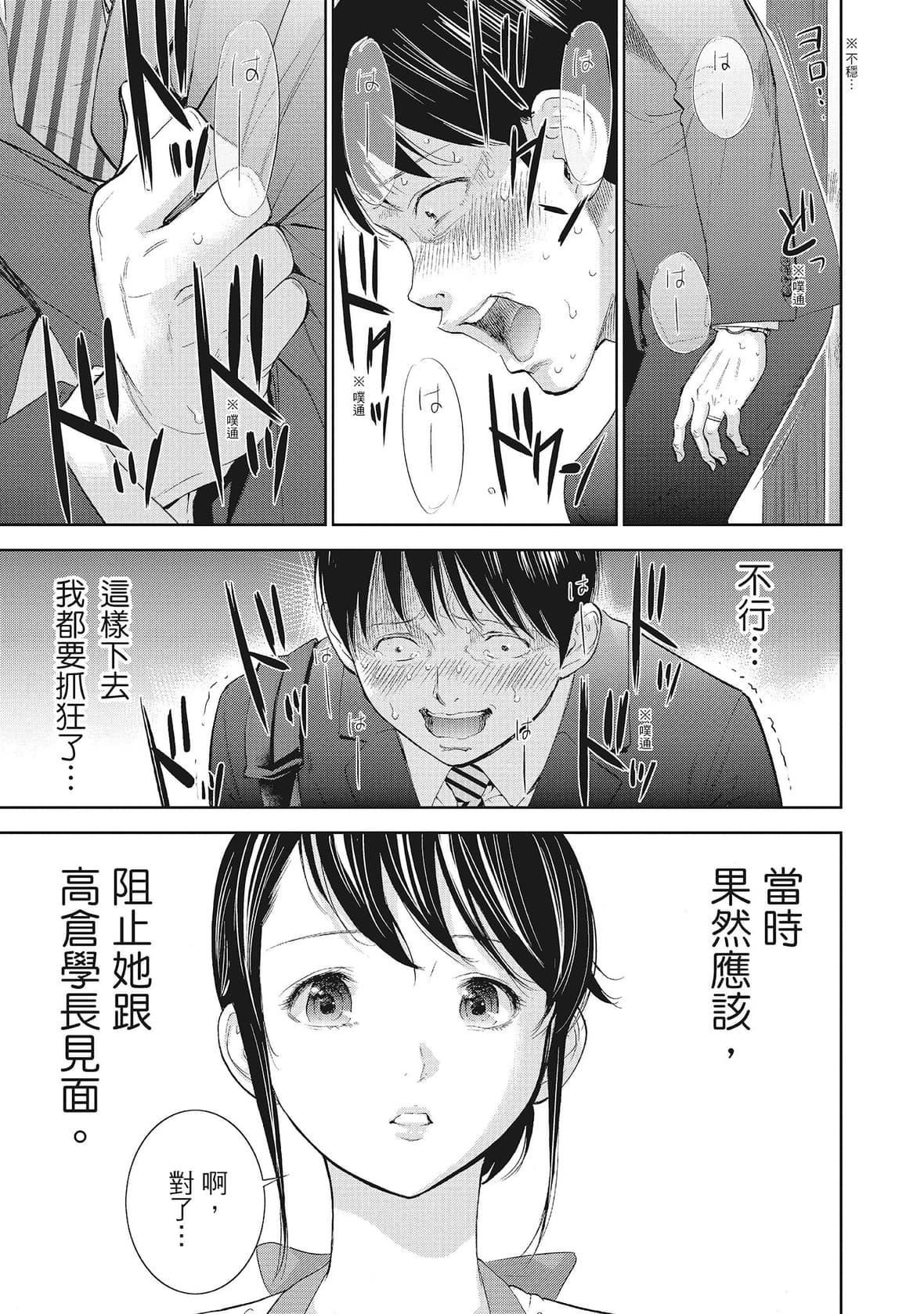 ネトラセラレ｜-NTR-老公要求别人玩弄我[色白好]ネトラセラレ2｜-NTR-老公要求别人玩弄我2[中国翻訳][DL版]