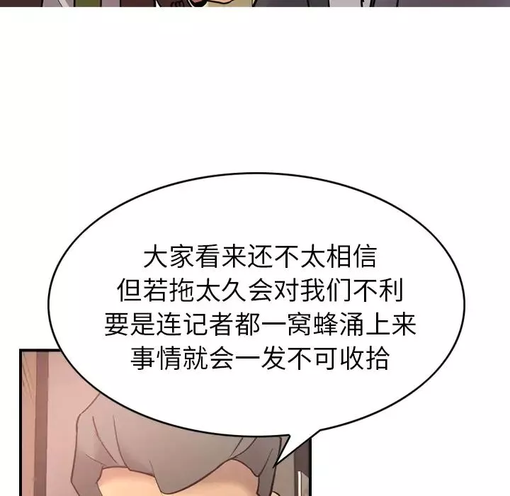 經紀人第8话