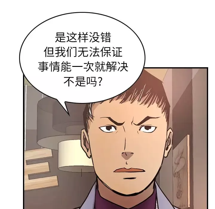 經紀人第8话