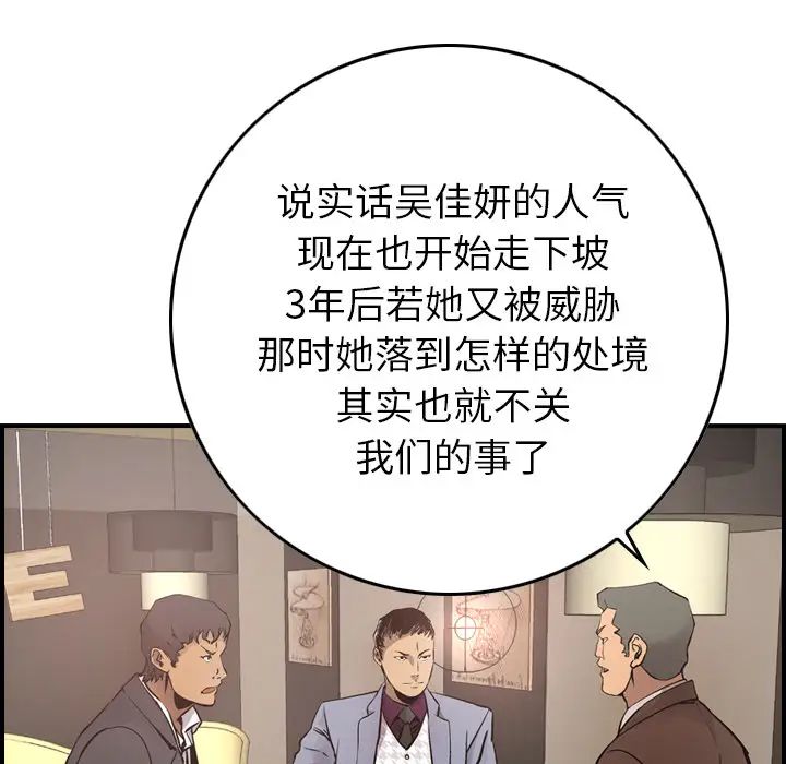 经纪人第8话