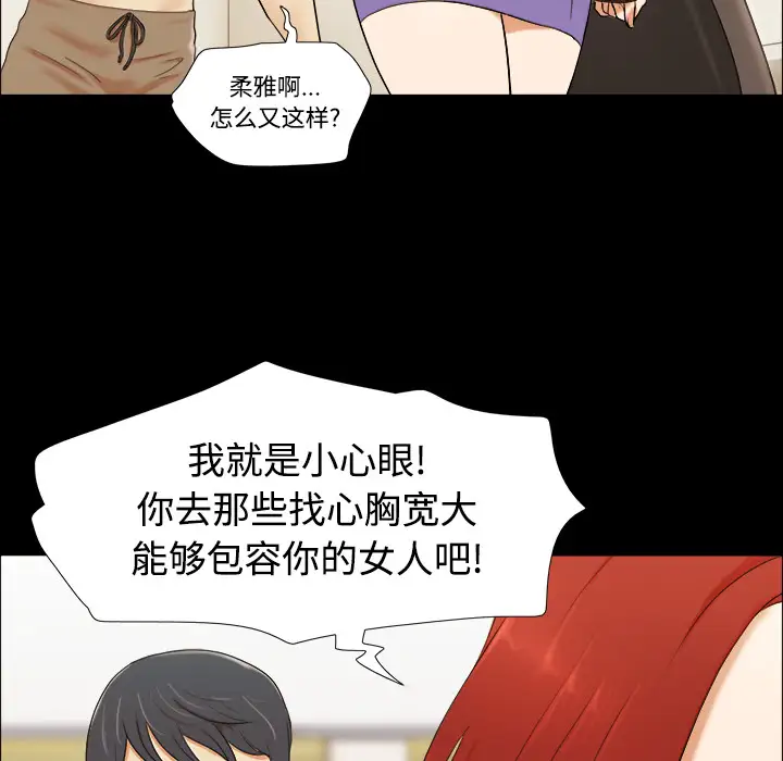 三人行？第1话