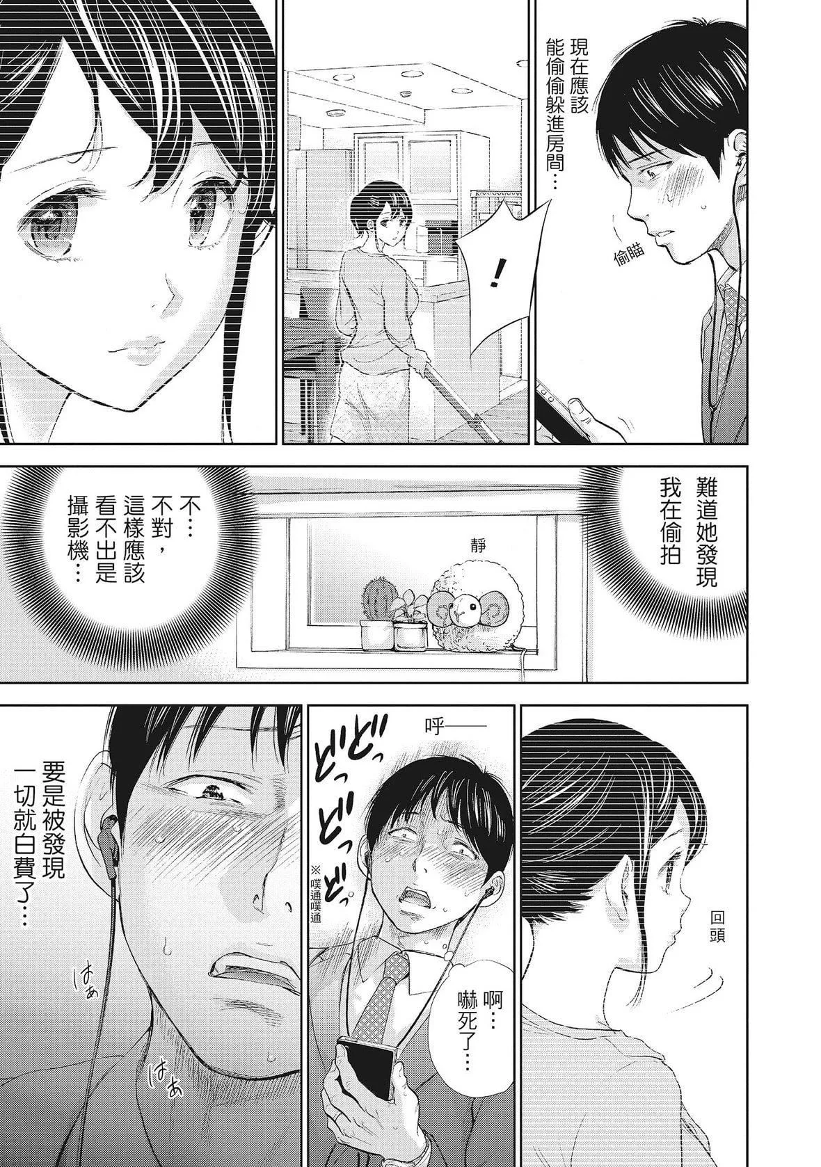 ネトラセラレ｜-NTR-老公要求別人玩弄我[色白好]ネトラセラレ2｜-NTR-老公要求別人玩弄我2[中國翻訳][DL版]