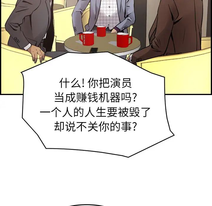 经纪人第8话