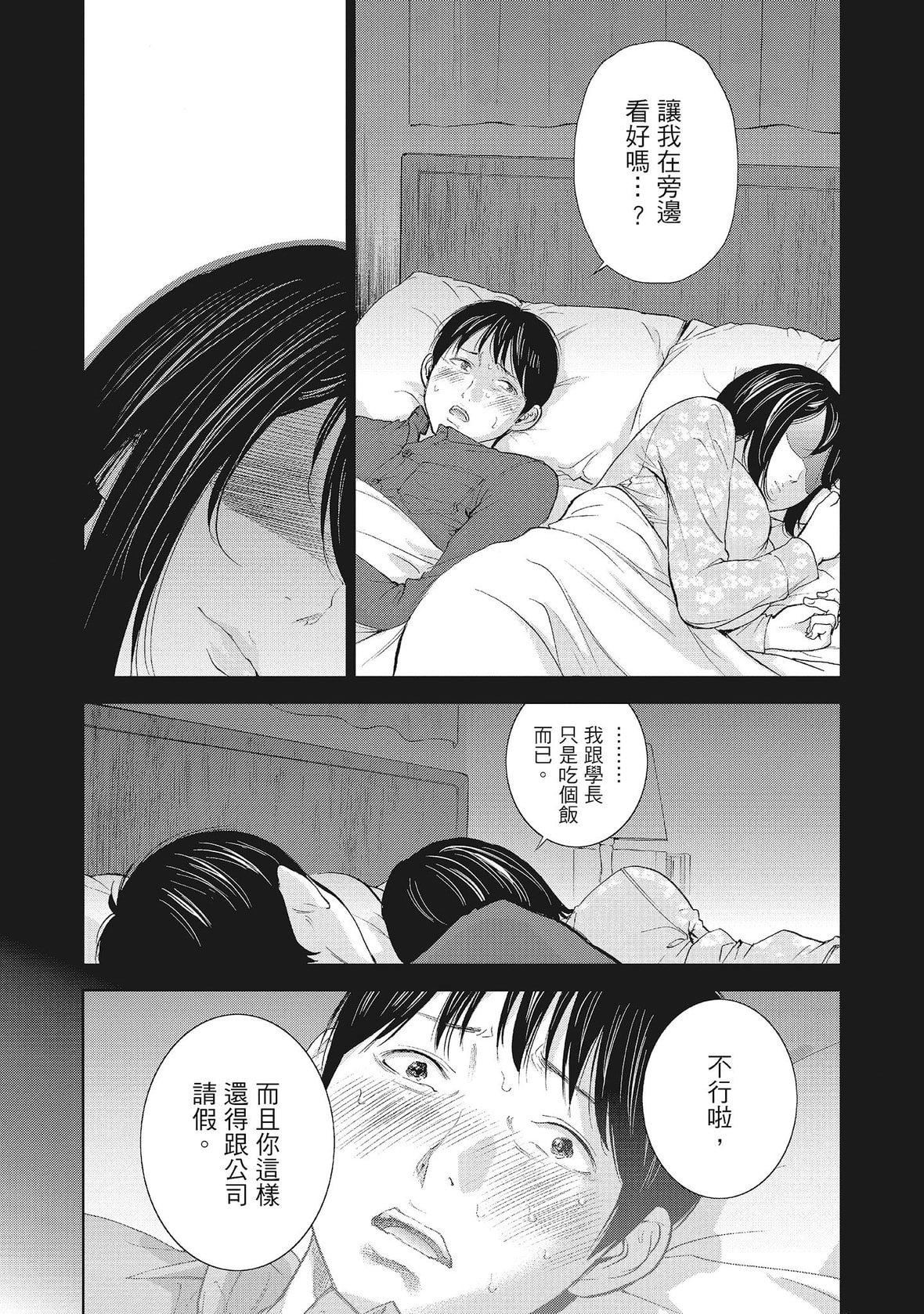ネトラセラレ｜-NTR-老公要求别人玩弄我[色白好]ネトラセラレ2｜-NTR-老公要求别人玩弄我2[中国翻訳][DL版]