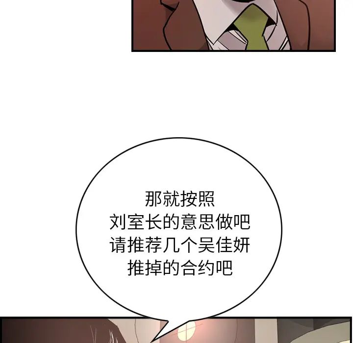 经纪人第8话