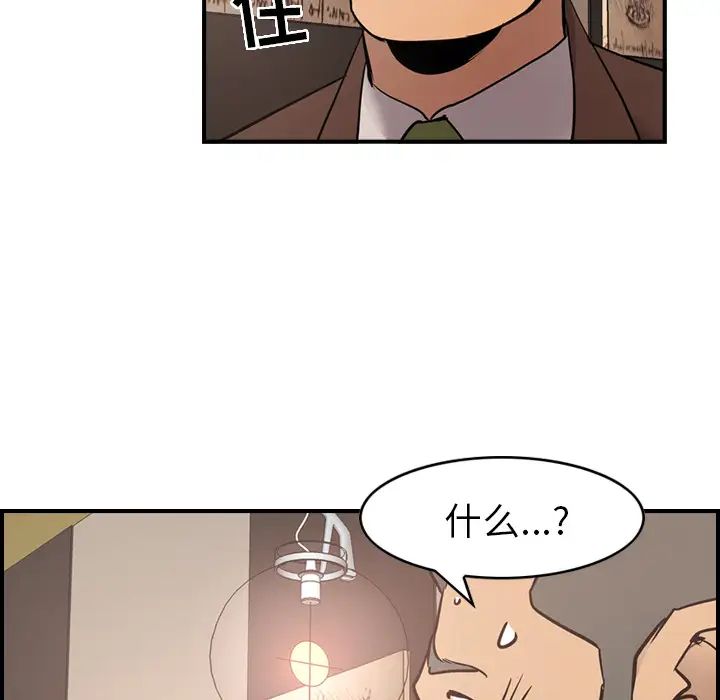 经纪人第8话