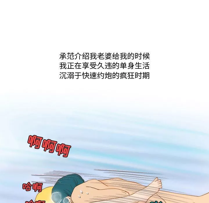 情事物語Friend第37話