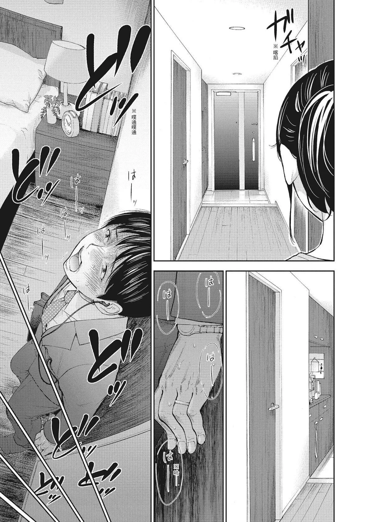 ネトラセラレ｜-NTR-老公要求別人玩弄我[色白好]ネトラセラレ2｜-NTR-老公要求別人玩弄我2[中國翻訳][DL版]