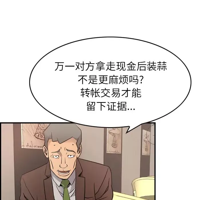 經紀人第8话