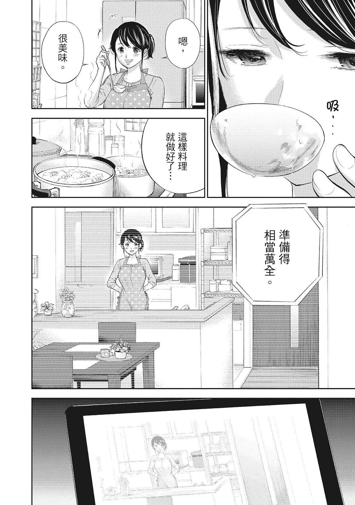 ネトラセラレ｜-NTR-老公要求別人玩弄我[色白好]ネトラセラレ2｜-NTR-老公要求別人玩弄我2[中國翻訳][DL版]