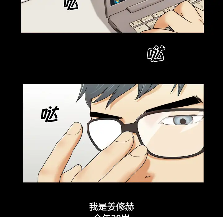 三人行？第1话