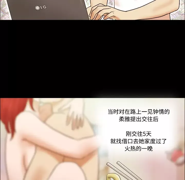三人行？第1话