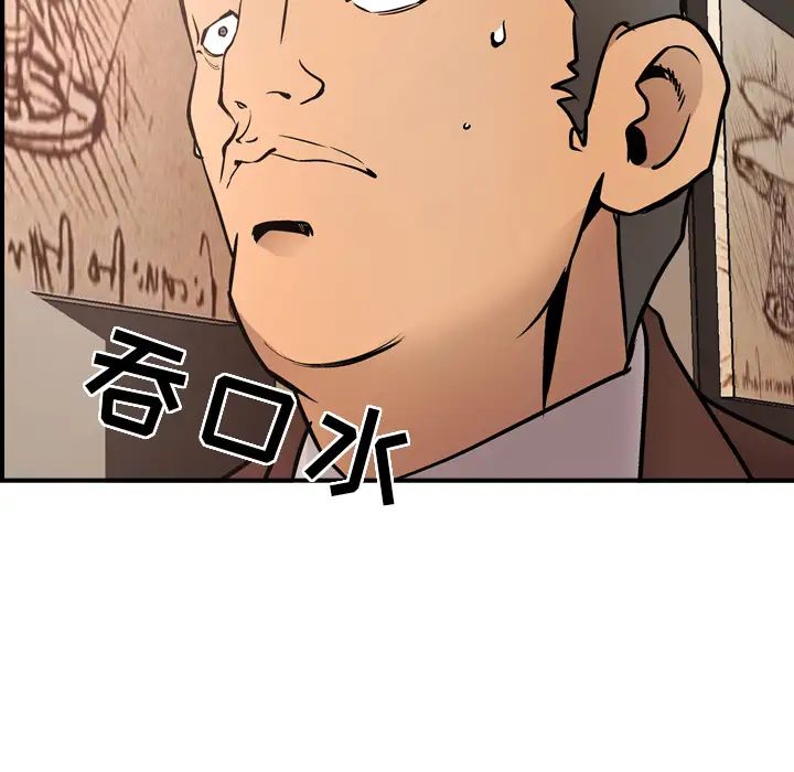 经纪人第8话