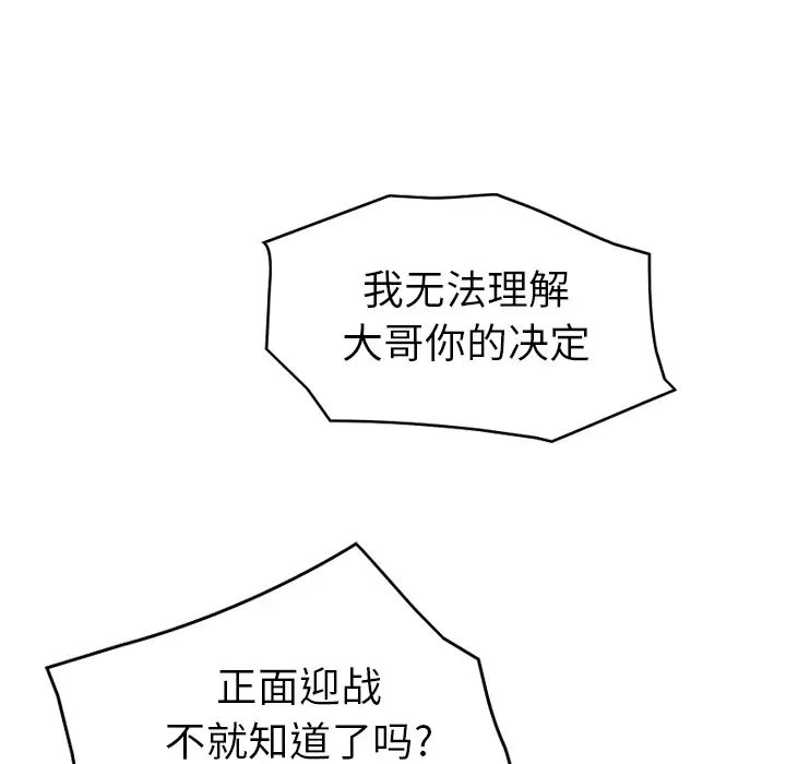 经纪人第8话